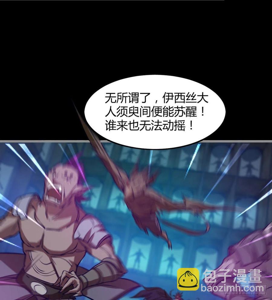《魔皇师弟实在太专情了》你，礼貌吗？ 第29页