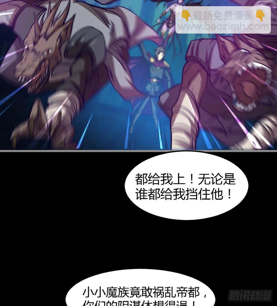 《魔皇师弟实在太专情了》你，礼貌吗？ 第30页