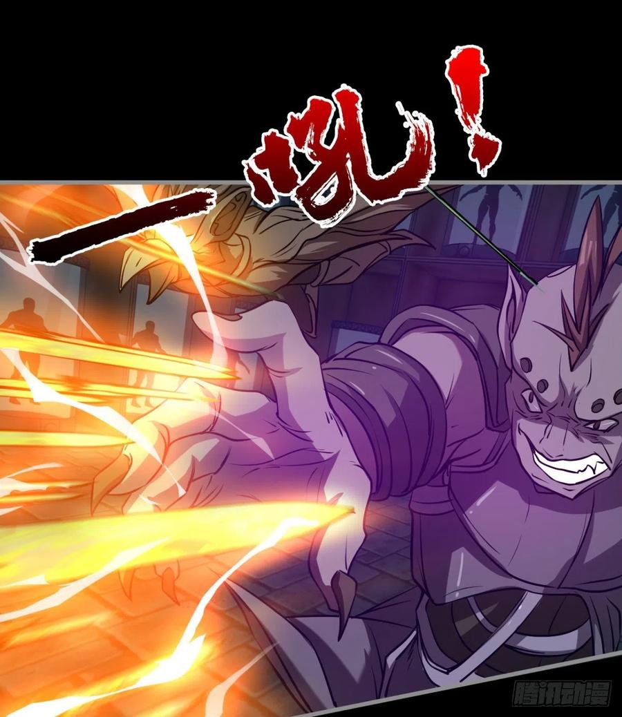 《魔皇师弟实在太专情了》你，礼貌吗？ 第33页