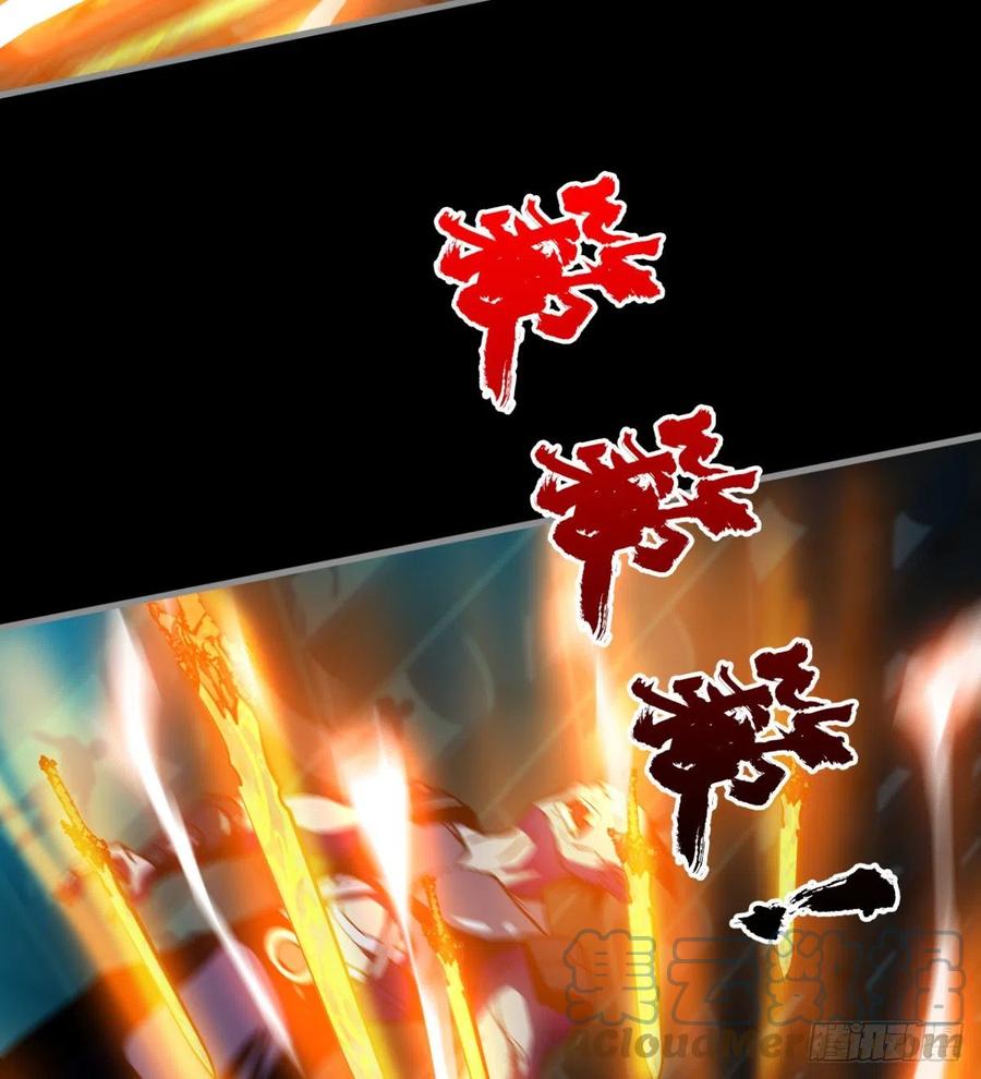 《魔皇师弟实在太专情了》你，礼貌吗？ 第34页
