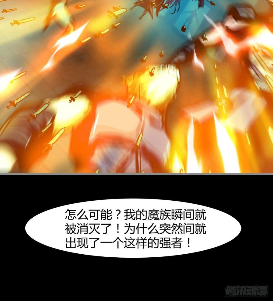 《魔皇师弟实在太专情了》你，礼貌吗？ 第36页