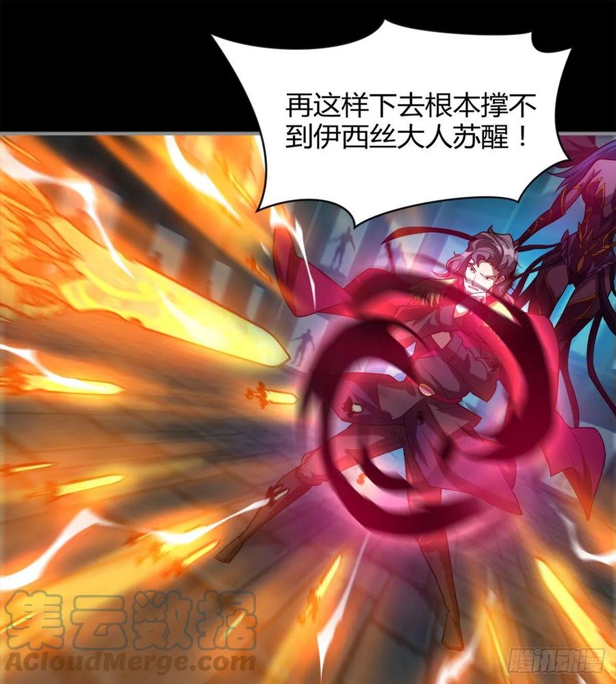 《魔皇师弟实在太专情了》你，礼貌吗？ 第37页