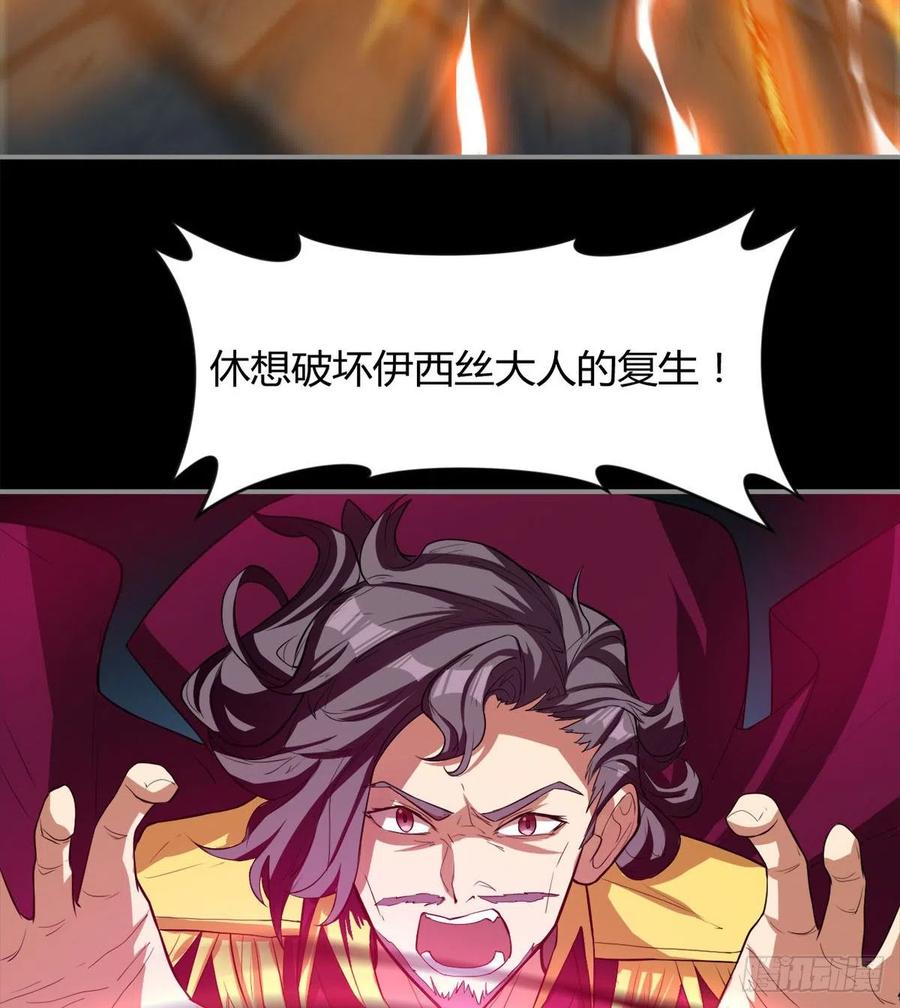《魔皇师弟实在太专情了》你，礼貌吗？ 第38页