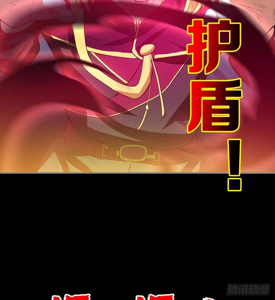 《魔皇师弟实在太专情了》你，礼貌吗？ 第39页