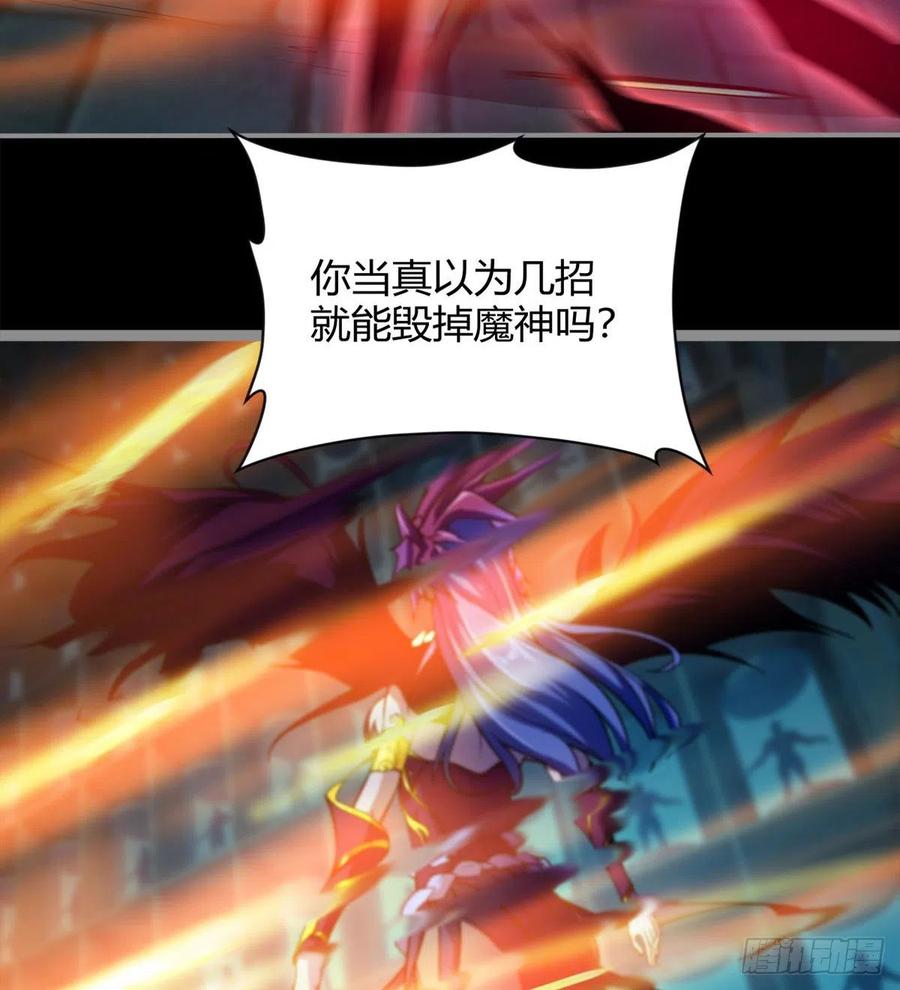 《魔皇师弟实在太专情了》你，礼貌吗？ 第41页