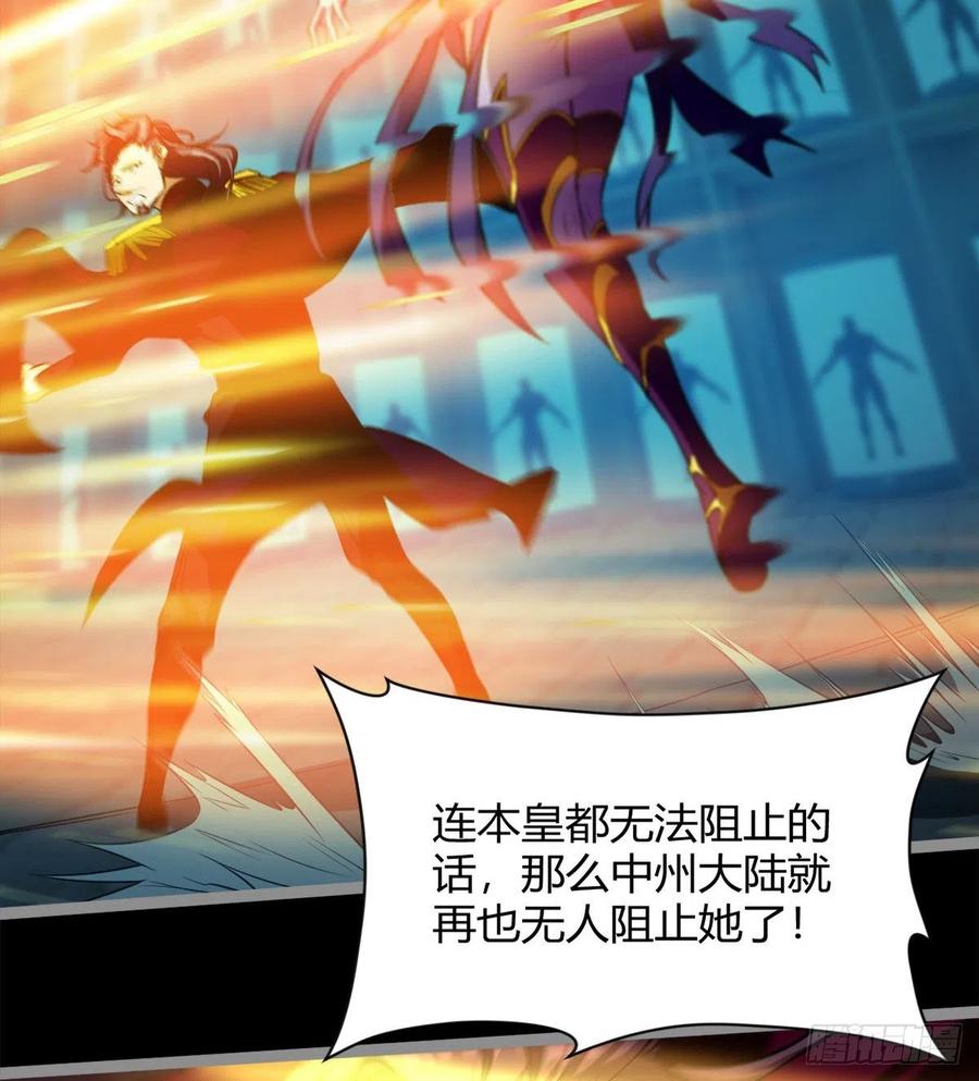 《魔皇师弟实在太专情了》你，礼貌吗？ 第42页