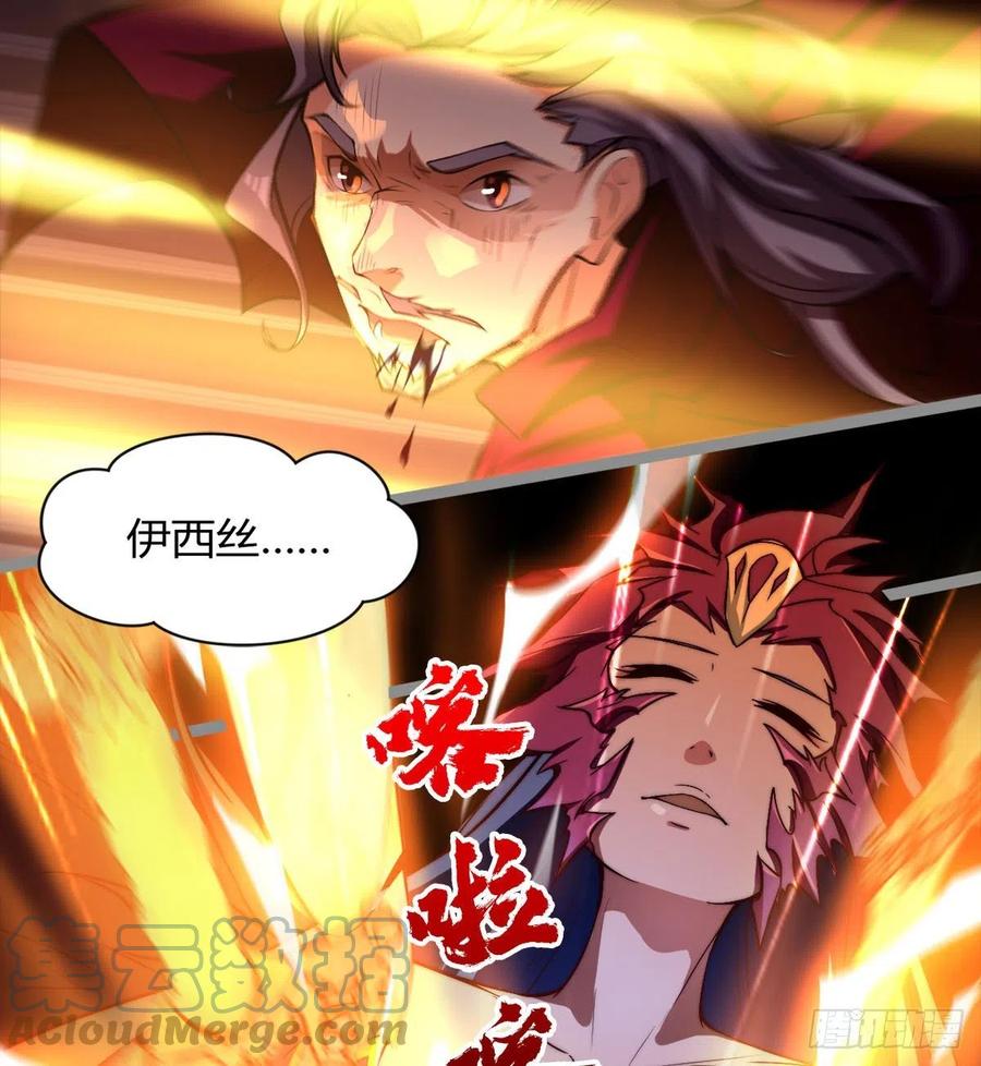 《魔皇师弟实在太专情了》你，礼貌吗？ 第43页