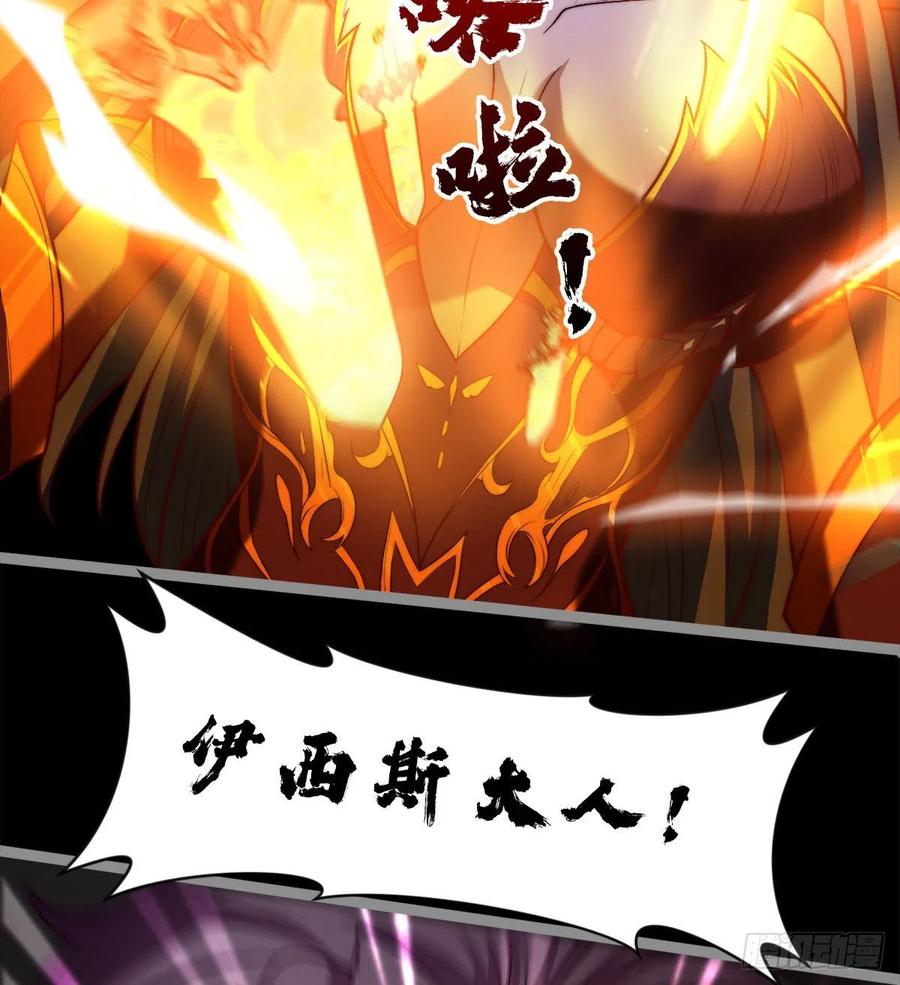 《魔皇师弟实在太专情了》你，礼貌吗？ 第44页