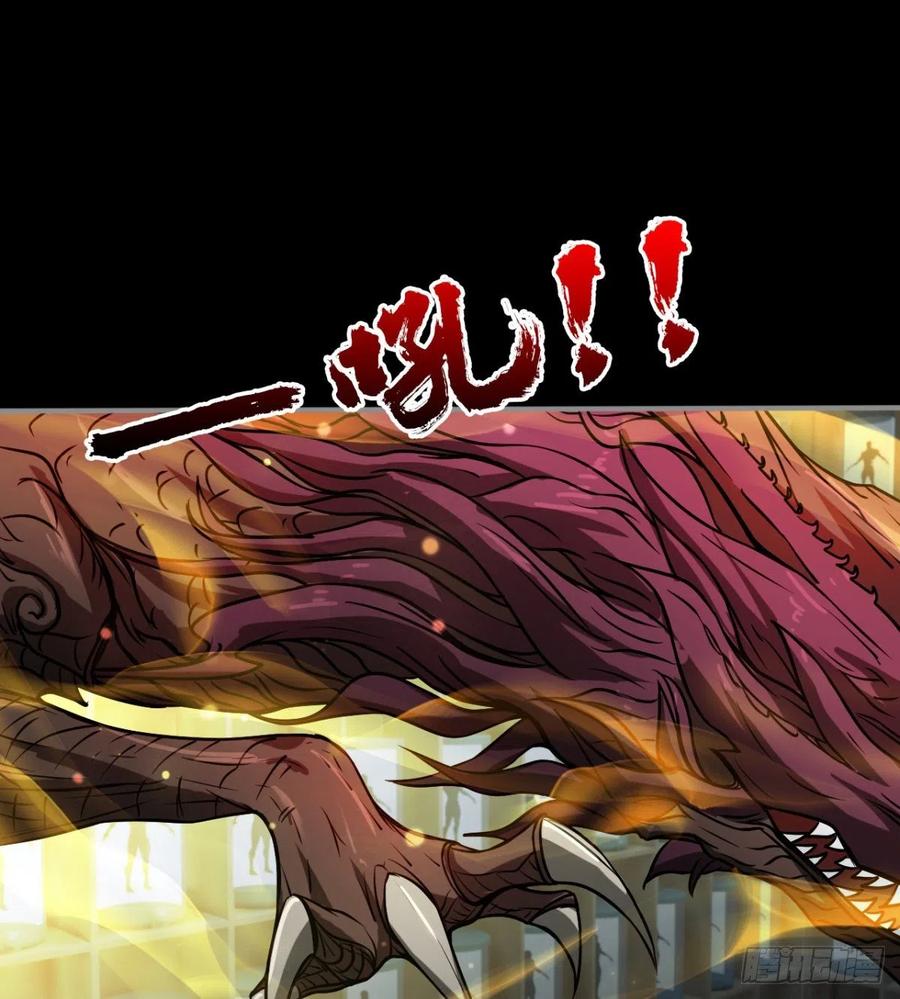 《魔皇师弟实在太专情了》你，礼貌吗？ 第47页