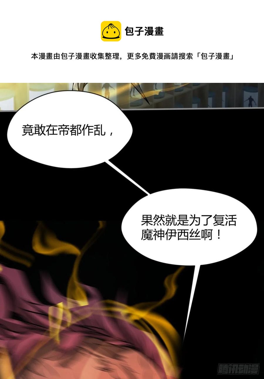 《魔皇师弟实在太专情了》你，礼貌吗？ 第48页