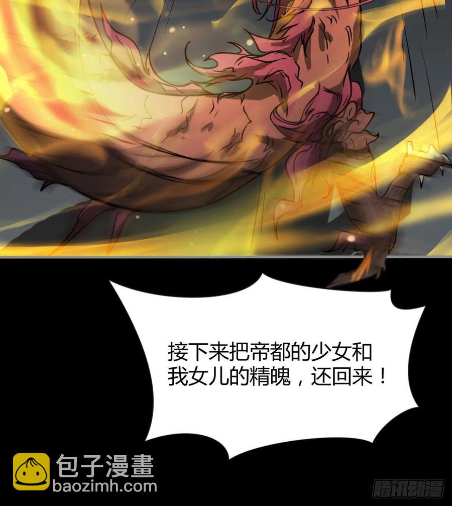 《魔皇师弟实在太专情了》你，礼貌吗？ 第50页