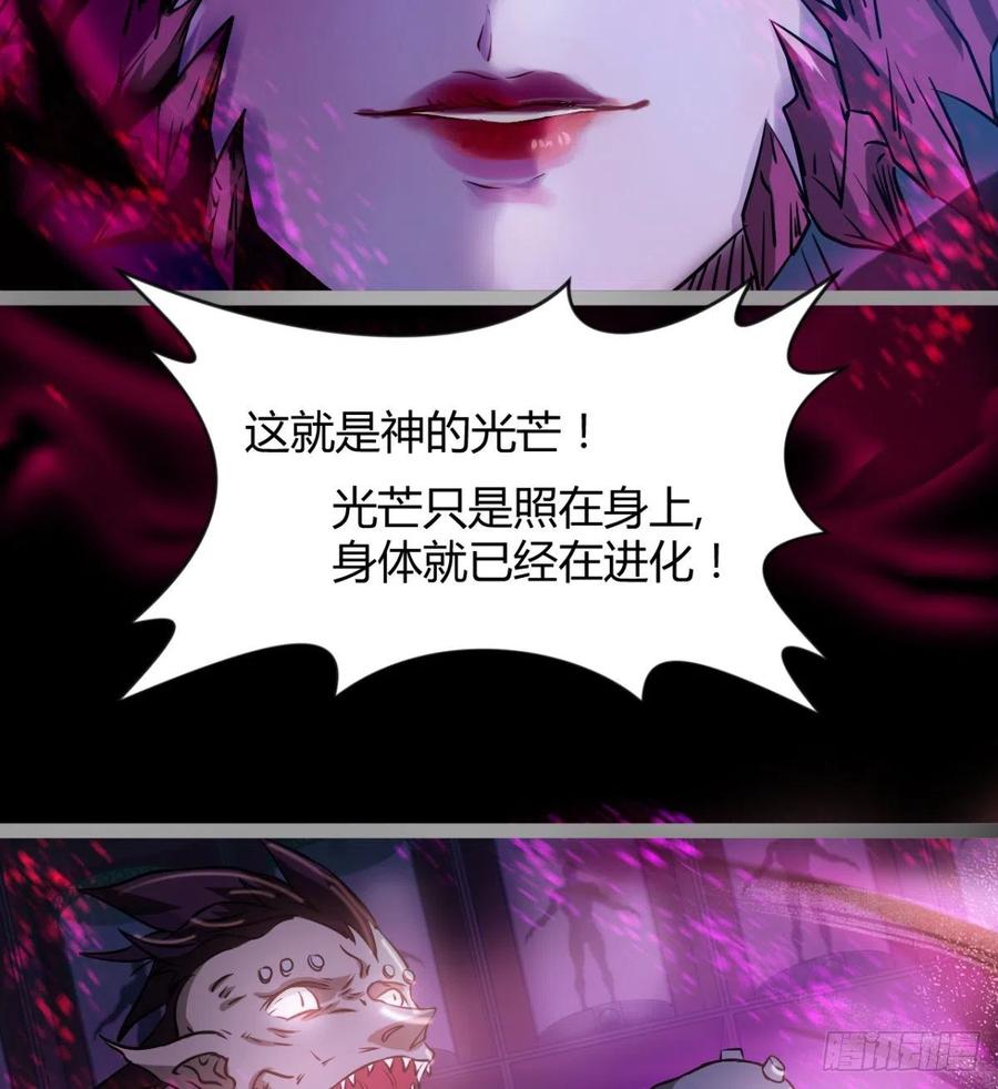 《魔皇师弟实在太专情了》你，礼貌吗？ 第5页