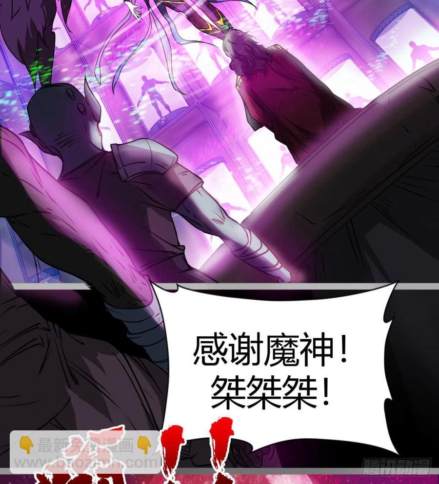 《魔皇师弟实在太专情了》你，礼貌吗？ 第8页