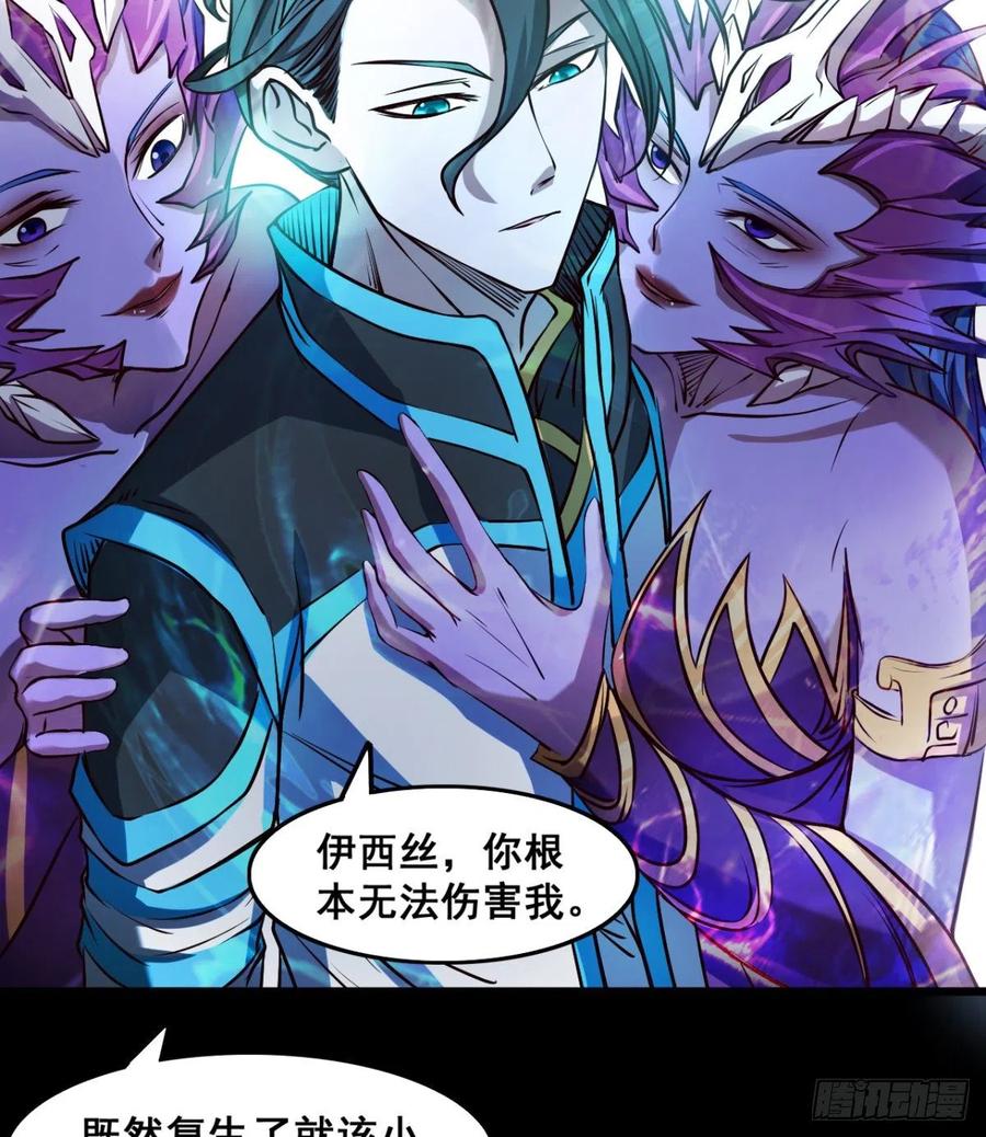《魔皇师弟实在太专情了》不敌吗？ 第11页