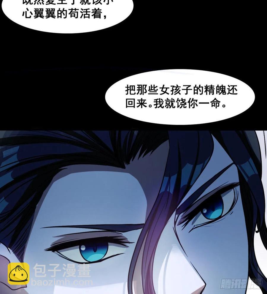 《魔皇师弟实在太专情了》不敌吗？ 第12页