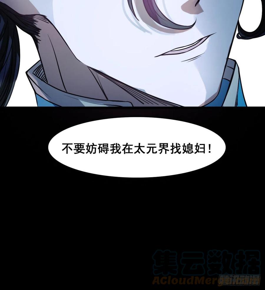 《魔皇师弟实在太专情了》不敌吗？ 第13页