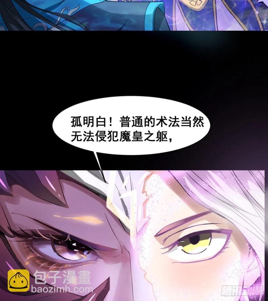 《魔皇师弟实在太专情了》不敌吗？ 第15页