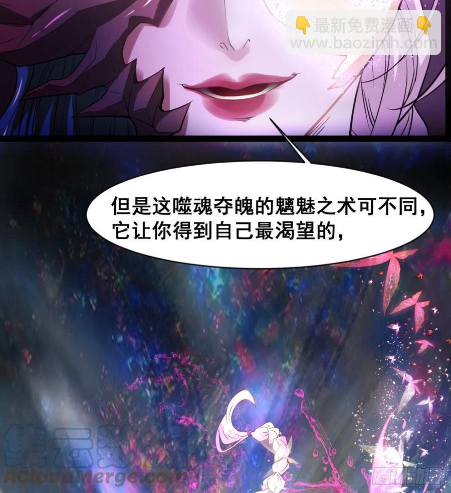 《魔皇师弟实在太专情了》不敌吗？ 第16页