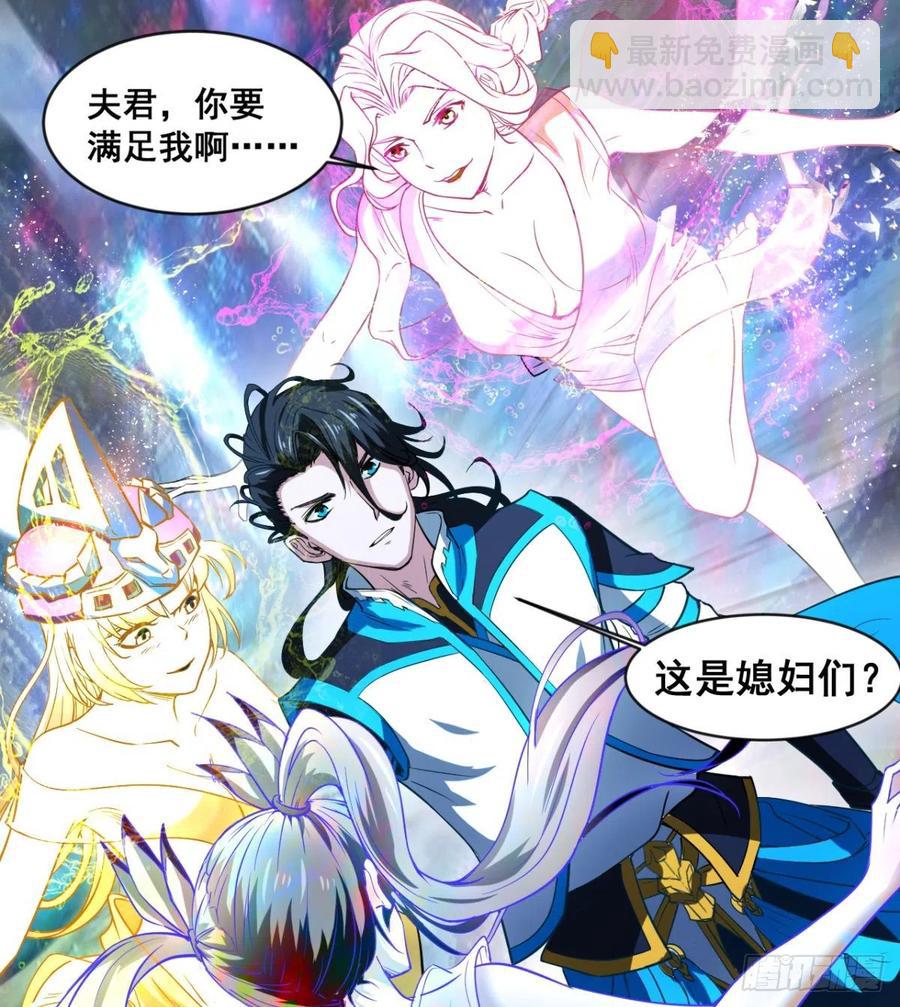 《魔皇师弟实在太专情了》不敌吗？ 第17页