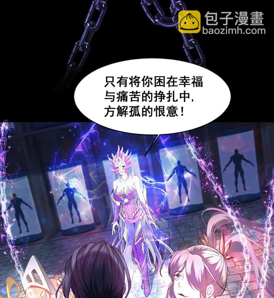 《魔皇师弟实在太专情了》不敌吗？ 第20页