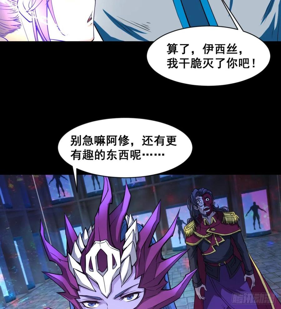 《魔皇师弟实在太专情了》不敌吗？ 第23页