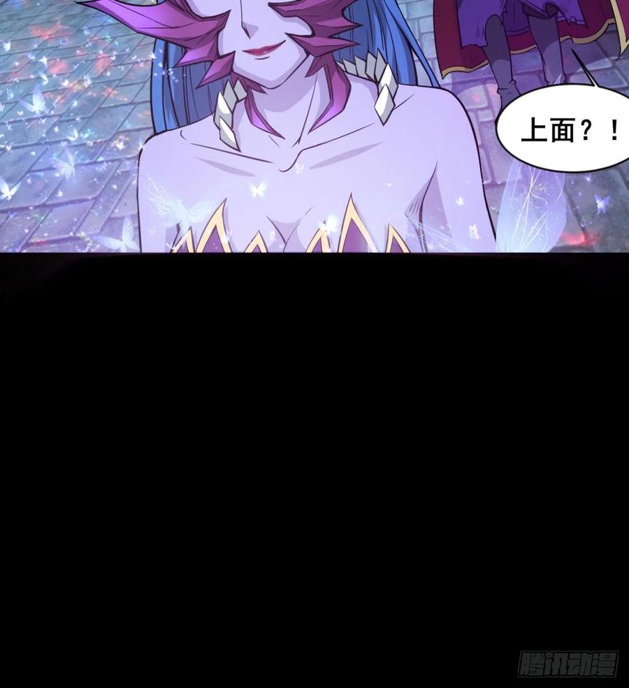 《魔皇师弟实在太专情了》不敌吗？ 第24页