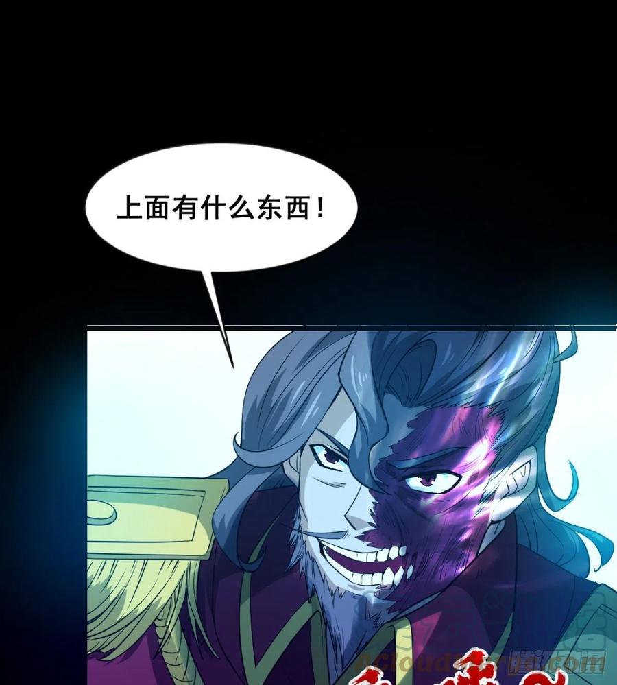 《魔皇师弟实在太专情了》不敌吗？ 第25页