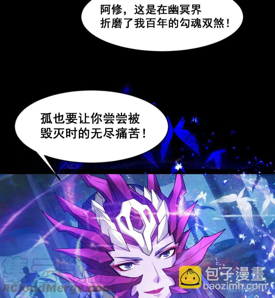 《魔皇师弟实在太专情了》不敌吗？ 第31页