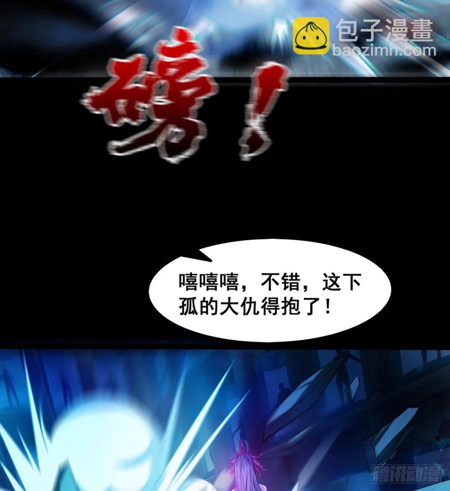 《魔皇师弟实在太专情了》不敌吗？ 第38页