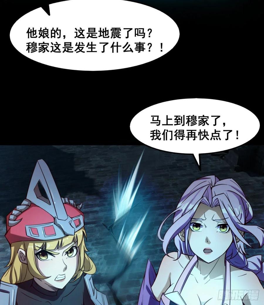 《魔皇师弟实在太专情了》不敌吗？ 第44页