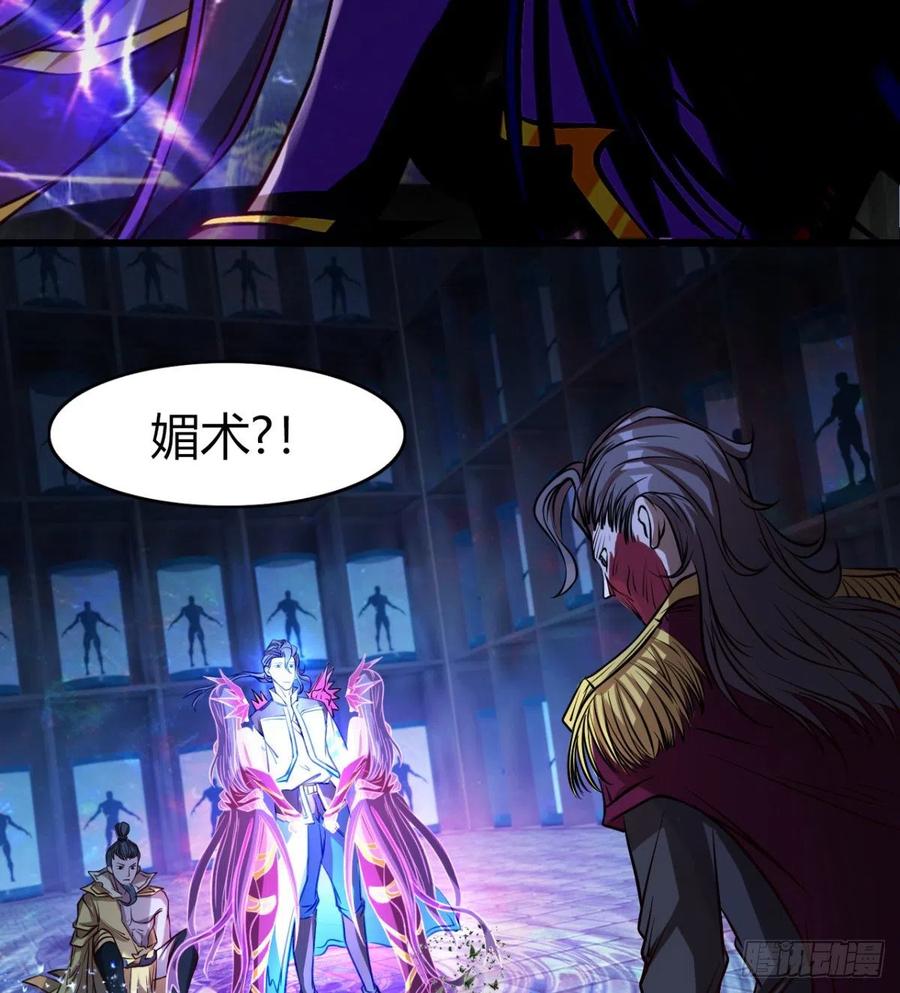 《魔皇师弟实在太专情了》不敌吗？ 第8页