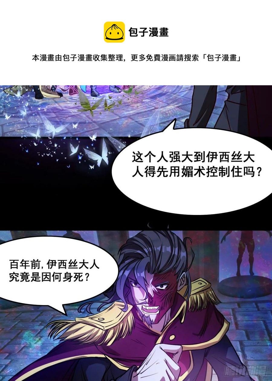 《魔皇师弟实在太专情了》不敌吗？ 第9页