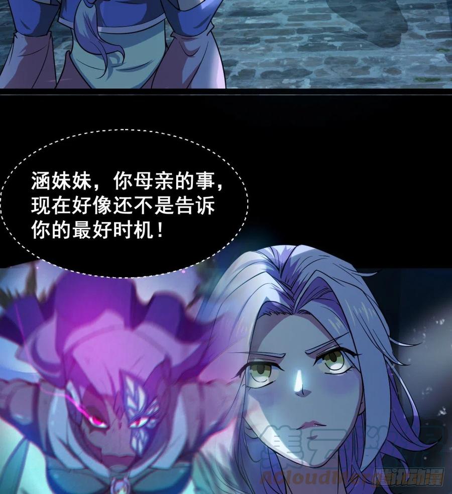 《魔皇师弟实在太专情了》夫君是最厉害的！ 第10页