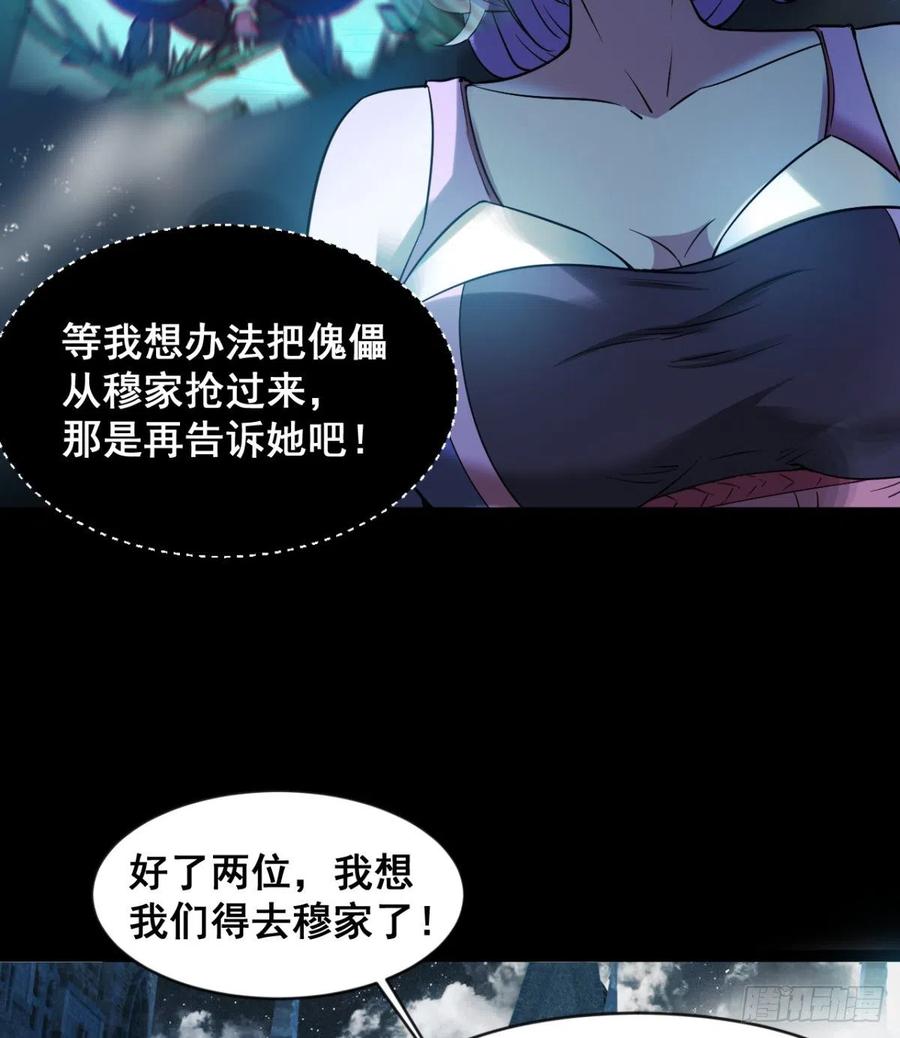 《魔皇师弟实在太专情了》夫君是最厉害的！ 第11页