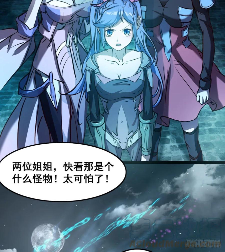 《魔皇师弟实在太专情了》夫君是最厉害的！ 第16页