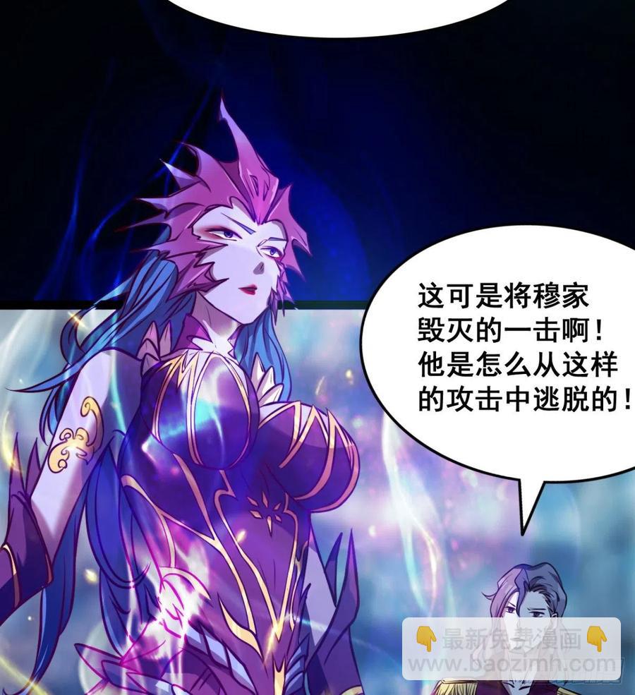 《魔皇师弟实在太专情了》夫君是最厉害的！ 第20页