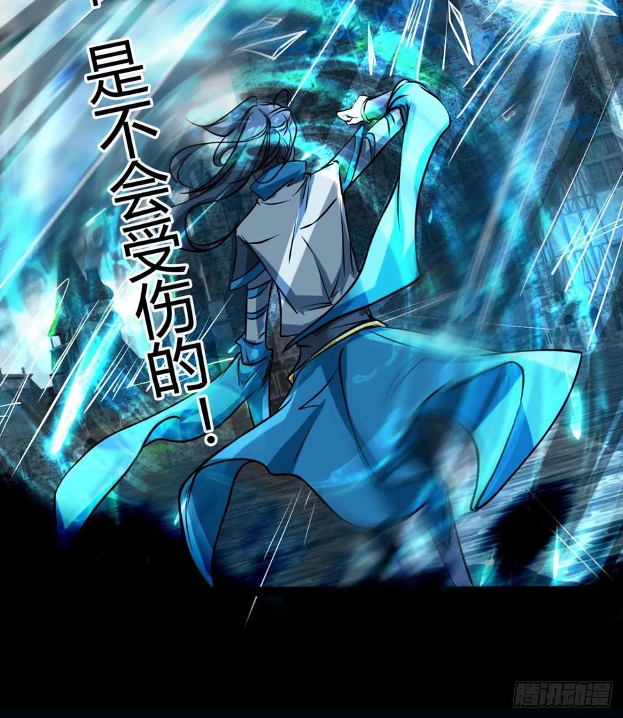 《魔皇师弟实在太专情了》夫君是最厉害的！ 第32页