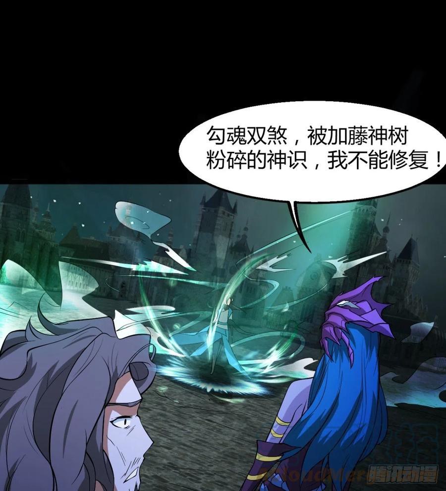《魔皇师弟实在太专情了》夫君是最厉害的！ 第37页