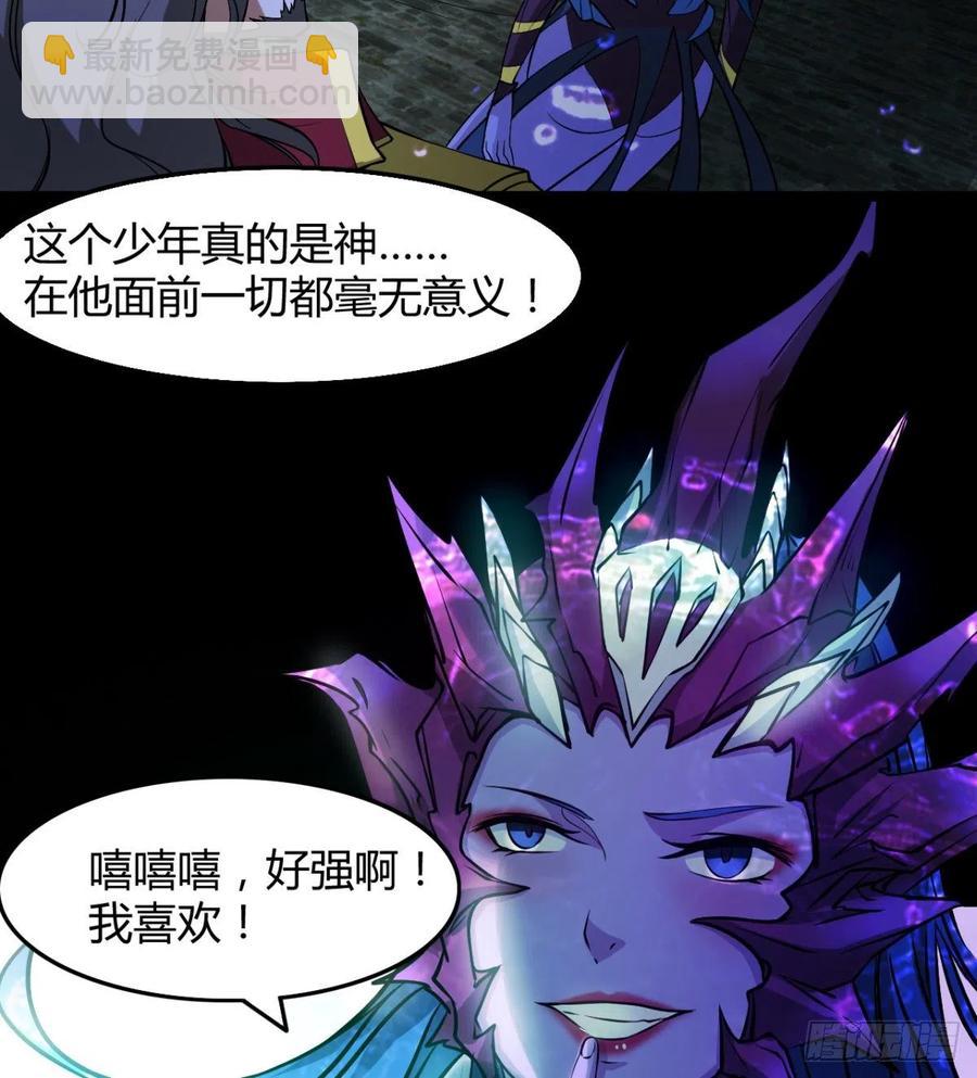 《魔皇师弟实在太专情了》夫君是最厉害的！ 第38页