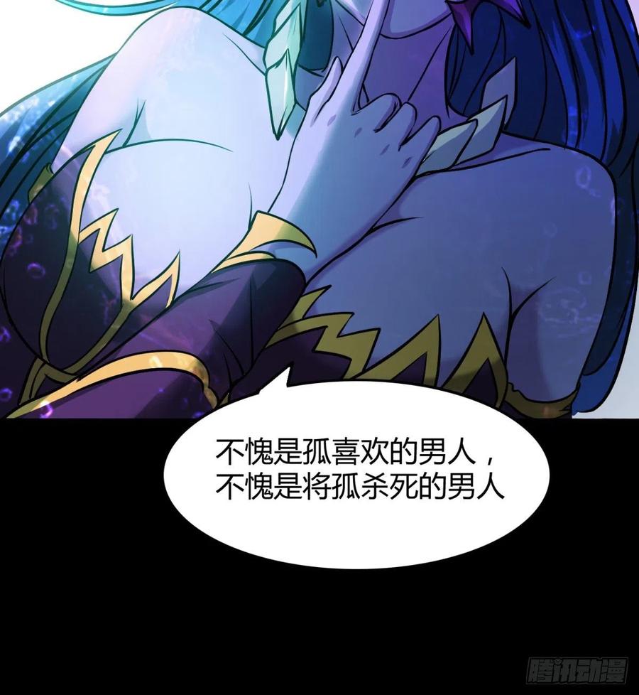 《魔皇师弟实在太专情了》夫君是最厉害的！ 第39页