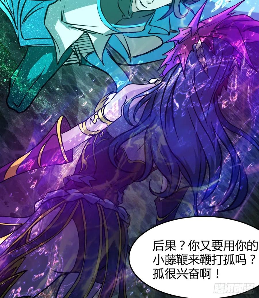 《魔皇师弟实在太专情了》夫君是最厉害的！ 第41页