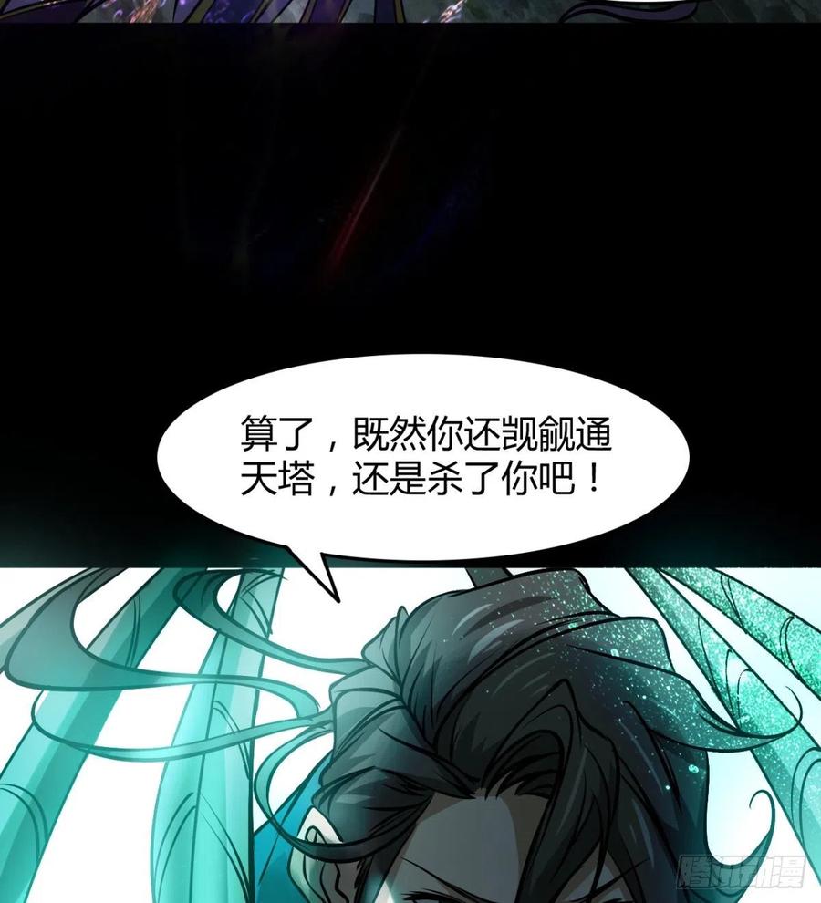 《魔皇师弟实在太专情了》夫君是最厉害的！ 第42页