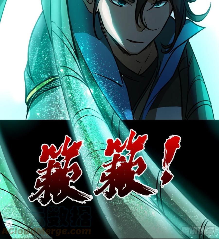 《魔皇师弟实在太专情了》夫君是最厉害的！ 第43页
