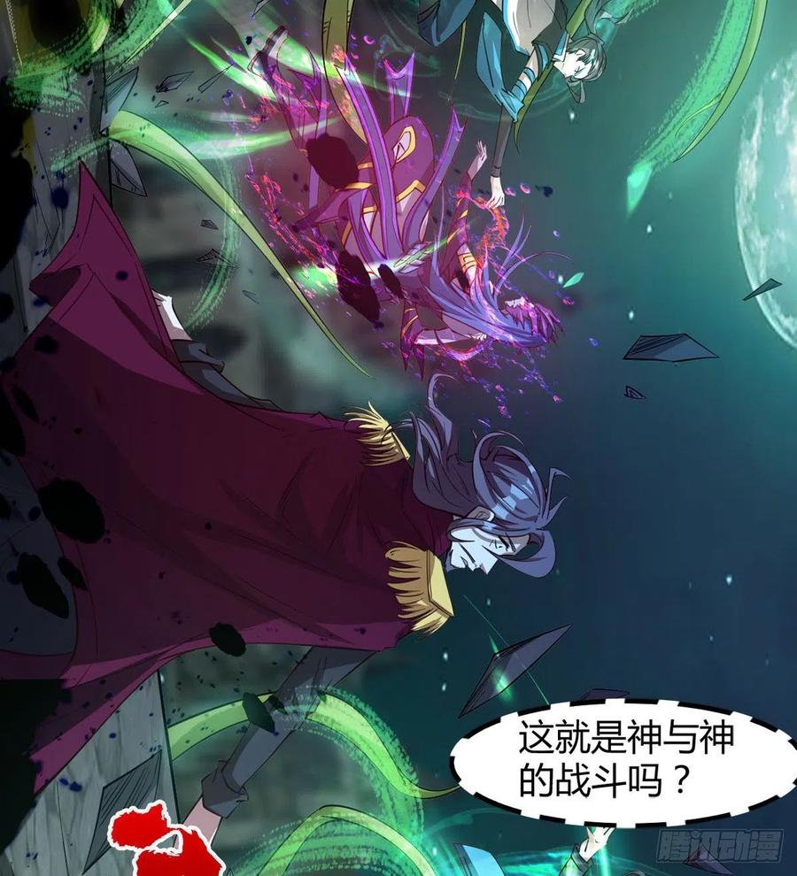 《魔皇师弟实在太专情了》夫君是最厉害的！ 第50页