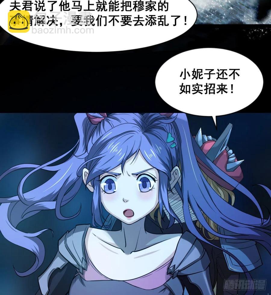 《魔皇师弟实在太专情了》夫君是最厉害的！ 第5页
