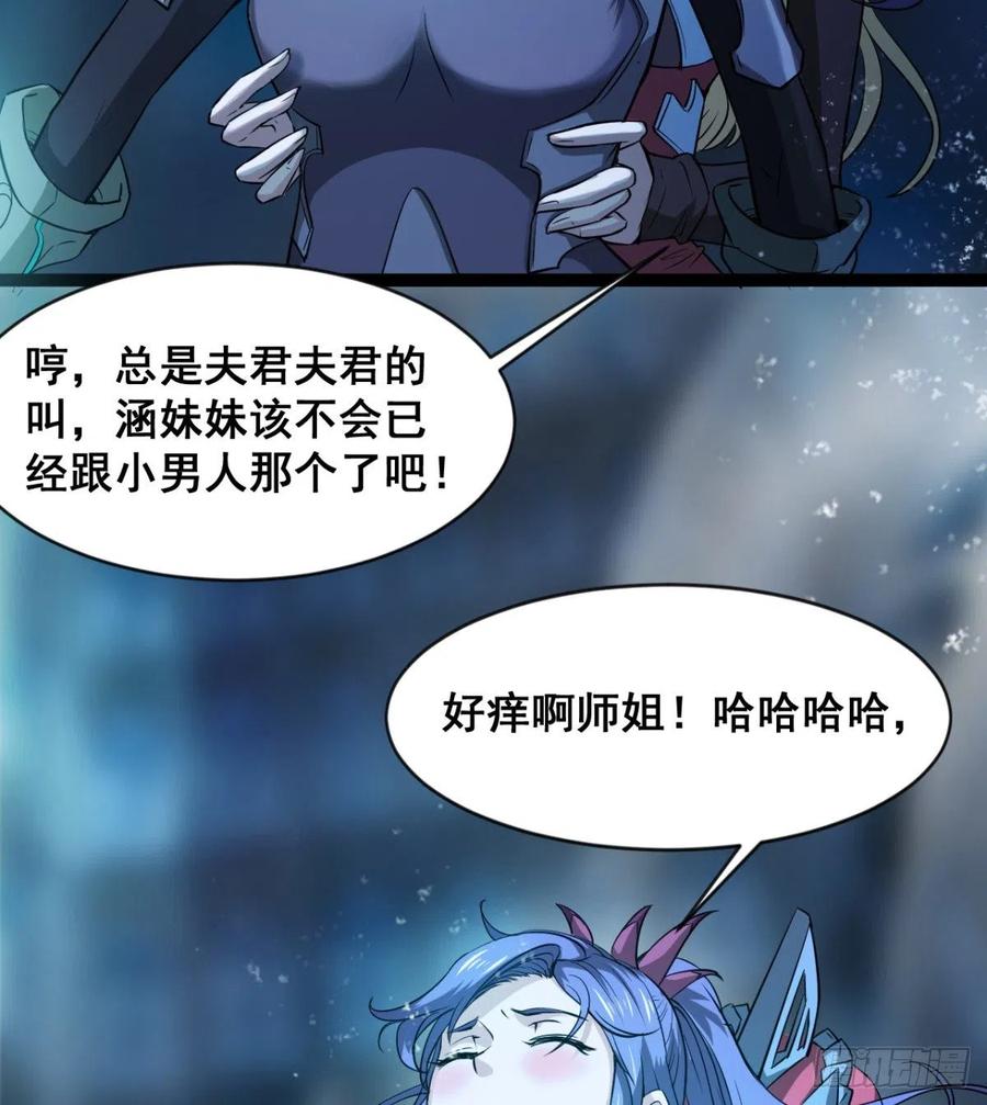 《魔皇师弟实在太专情了》夫君是最厉害的！ 第6页