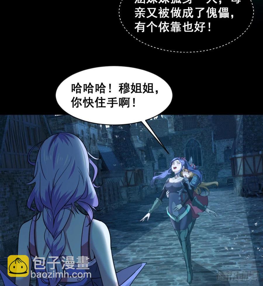 《魔皇师弟实在太专情了》夫君是最厉害的！ 第9页