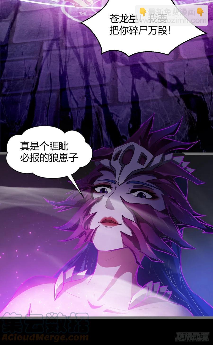 《魔皇师弟实在太专情了》来，让本皇看看 第10页