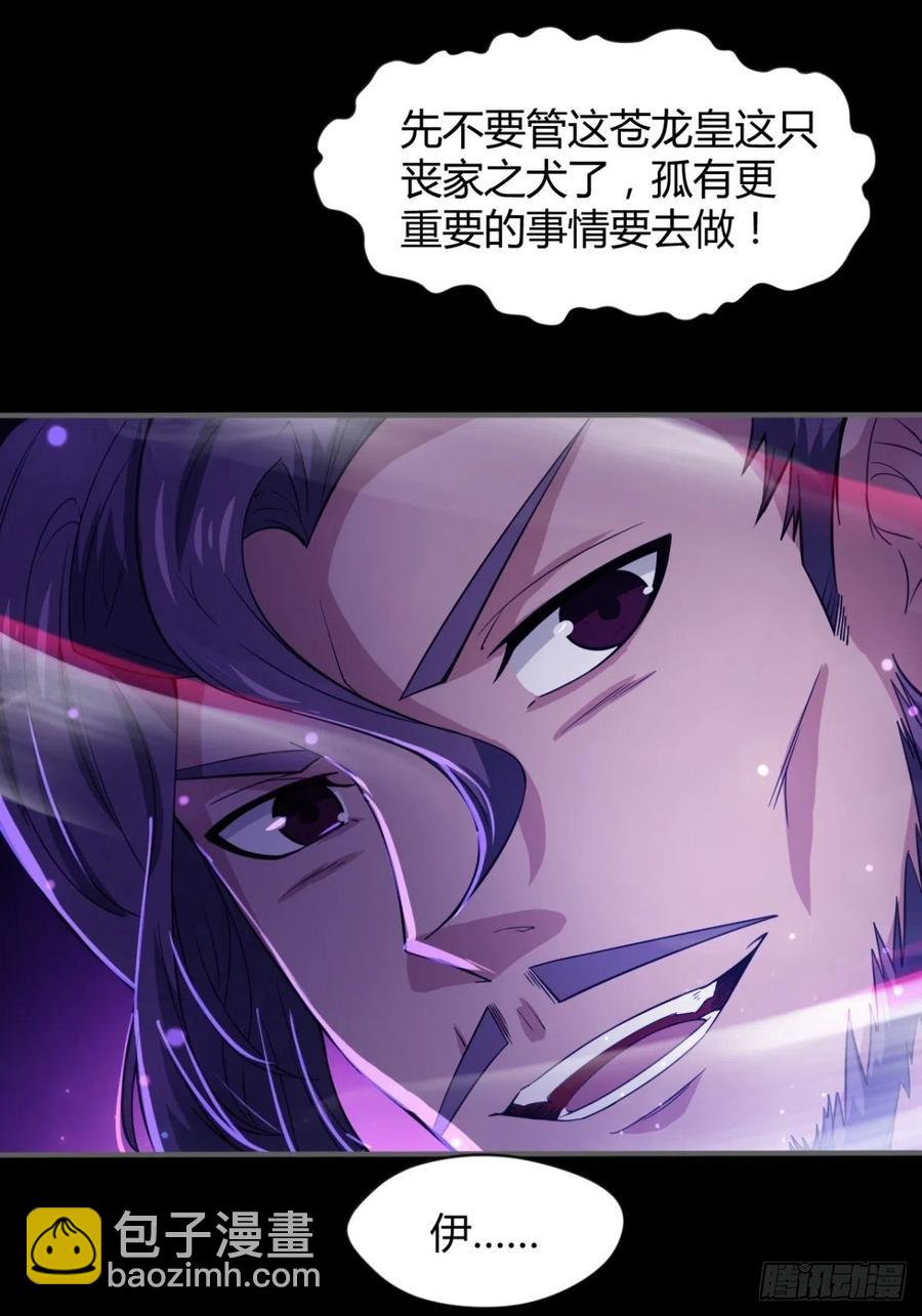 《魔皇师弟实在太专情了》来，让本皇看看 第11页