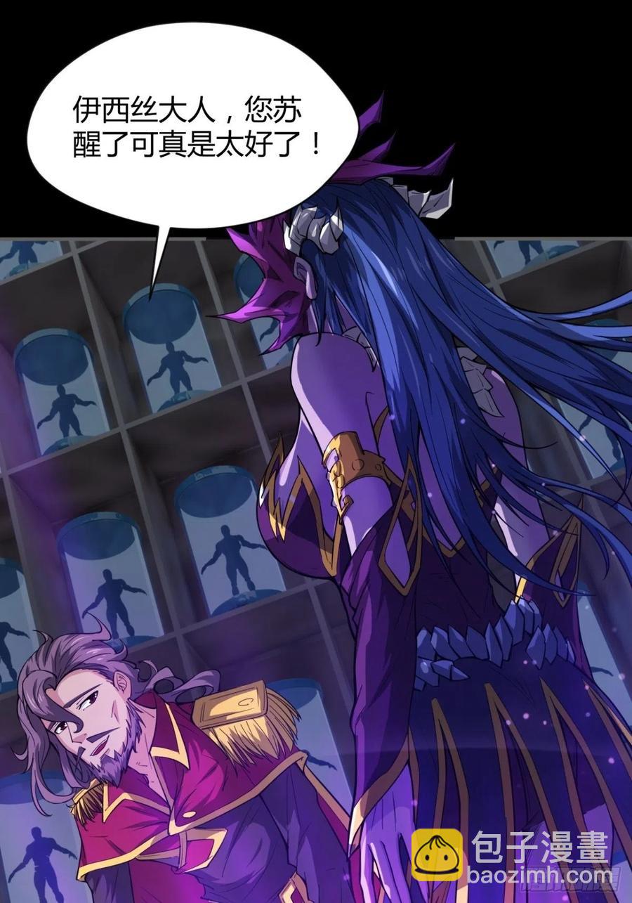 《魔皇师弟实在太专情了》来，让本皇看看 第12页